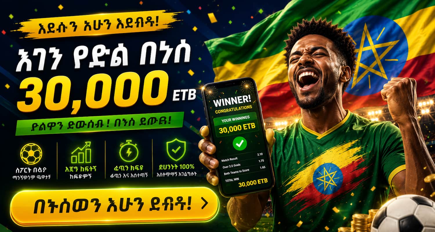 Habesha Bet